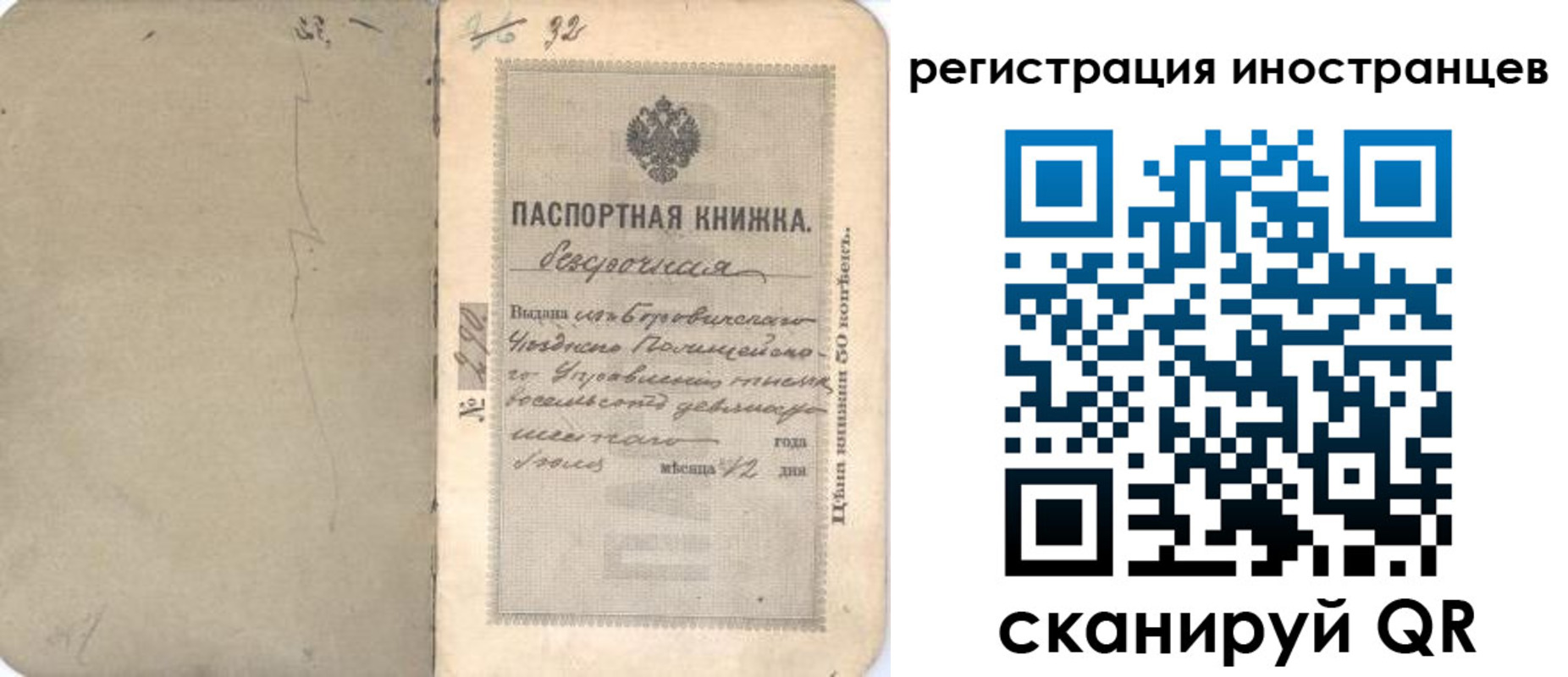 регистрация в Мурманской области
