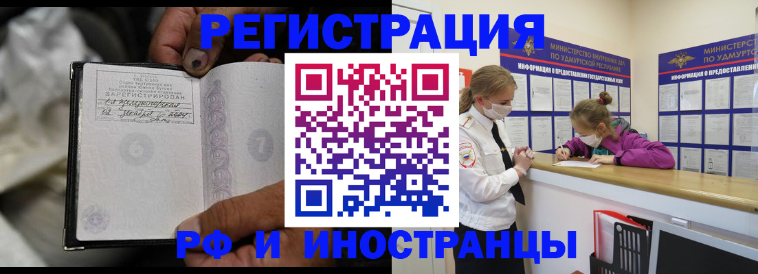 прописка в квартире в Мурманской области