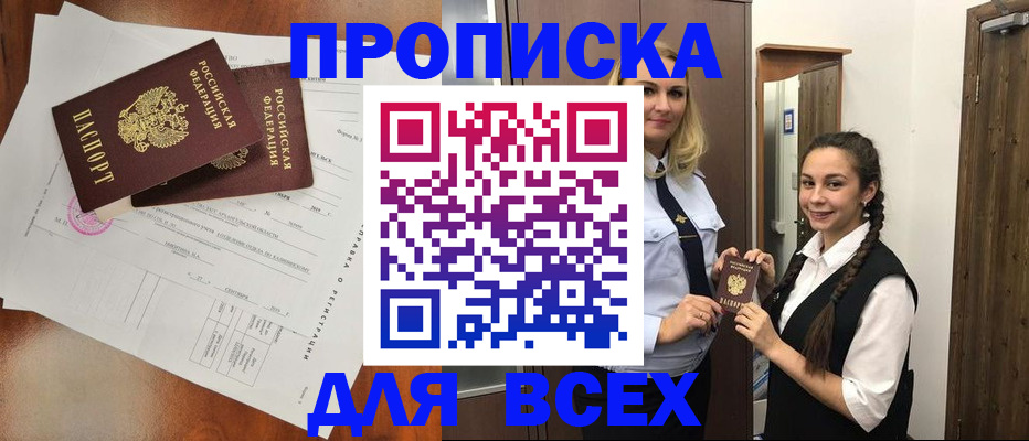 временная регистрация поиск в Мурманской области