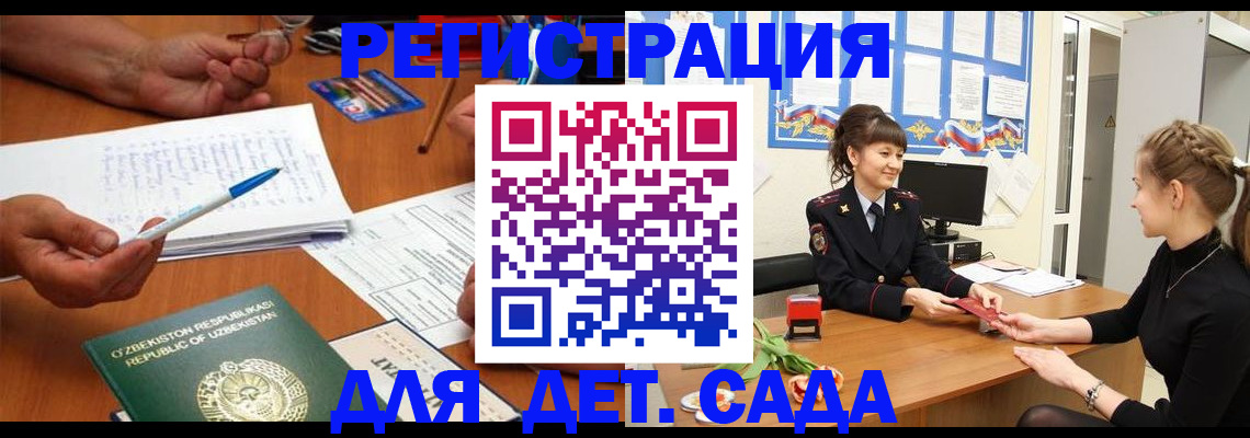 временная прописка в Мурманской области