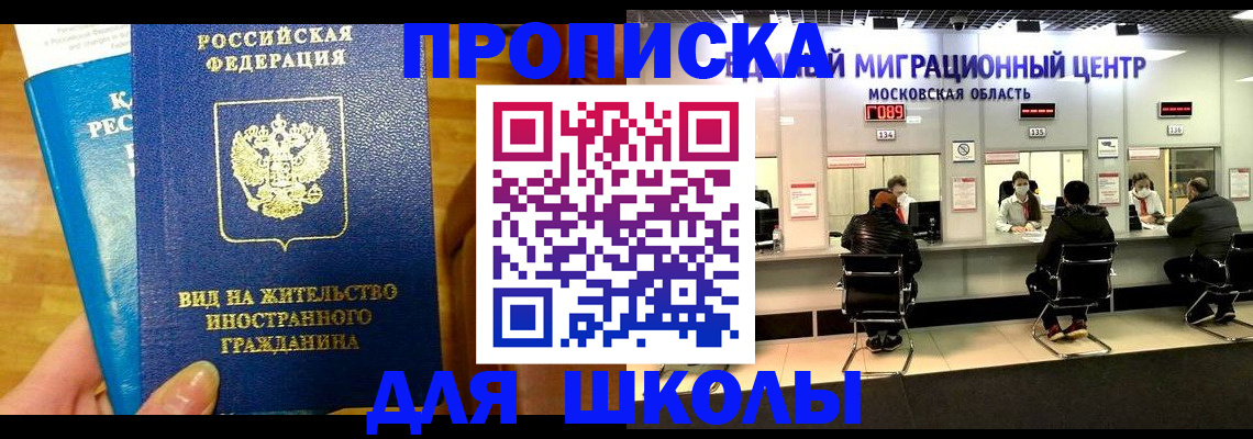 регистрация в Мурманской области