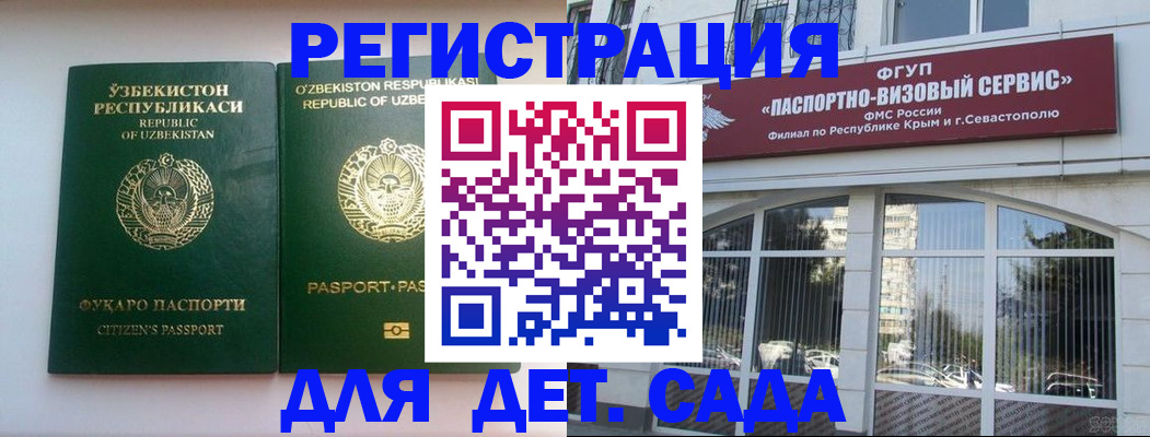 прописка в Мурманской области